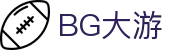 BG大游(集团)唯一官方网站